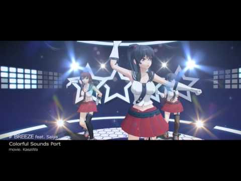 艦これMMD BREEZE 矢矧 阿贺野 能代 