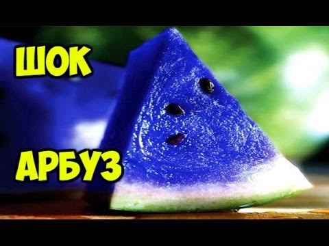 ШОК СИНИЙ АРБУЗ Китайцы ОБМАН Посылка из Китая ALIEXPRESS - YouTube