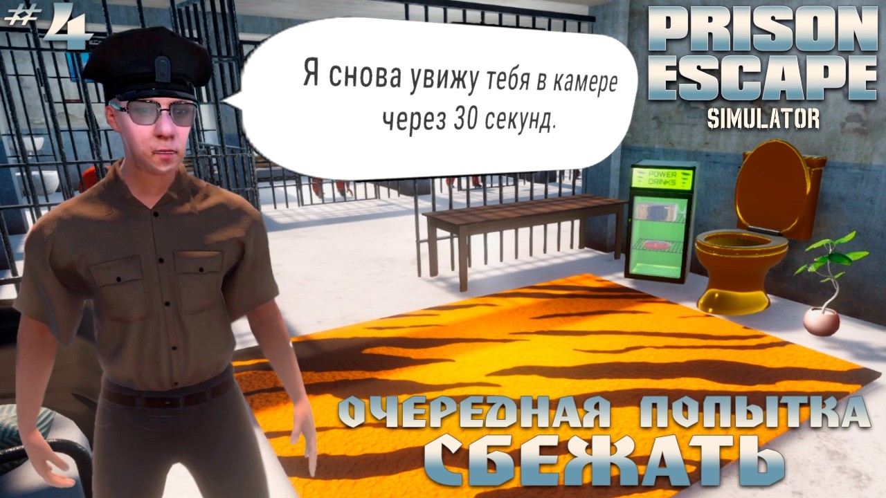 ВСЁ ЗАНОВО С КРУТОЙ ЛОПАТОЙ 💪😎 | PRISON ESCAPE SIMULATOR #4