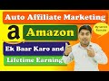 Amazon Affiliate Marketing on Auto Pilot Mode - WP Automatic Wordpress Plugin | Roy Digital