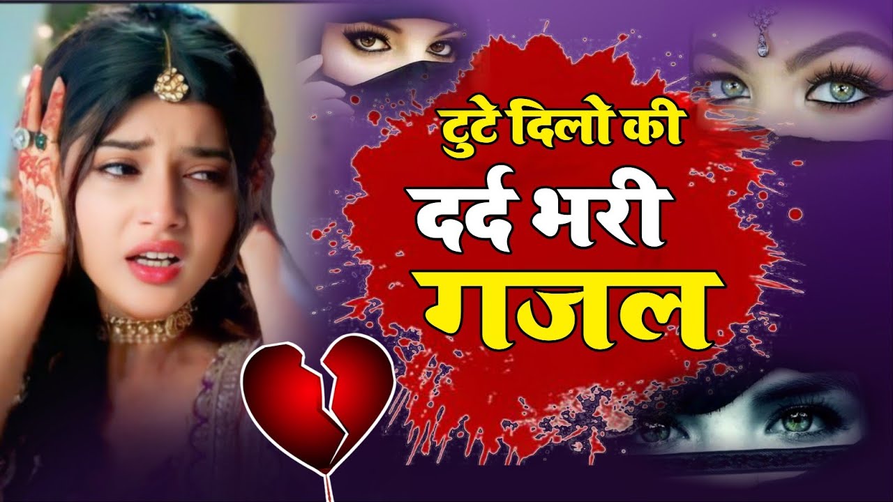 Hindi_Sad_Songs💔😭_प्यार_में_बेवफाई_का_सबसे_दर्द_भरा_गीत_|_हिन्दी_दर्द_भरे_गीत| 😭💔90s_Evergreen_Songs