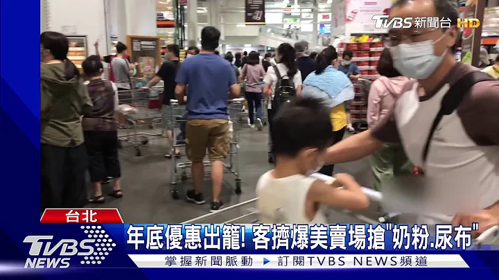 卖场强攻双11! 商品买1送1PK送1千折价券｜20201107#TVBS - 天天要闻