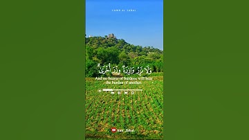 ﴿من اهتدى فإنما يهتدى لنفسه﴾#سورة الإسراء [ارح سمعك وقلبك قرآن كريم🤍] #القارئ_خالد_الجليل #اكسبلور