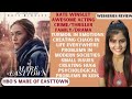 Webseries review hbos mare of easttown kate winslet  evan peters crime thriller family drama