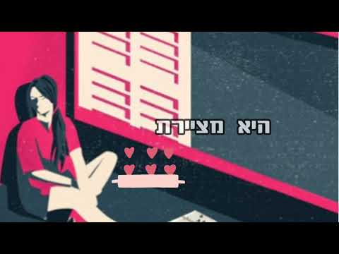 וִידֵאוֹ: התבררו מילה נרדפת?