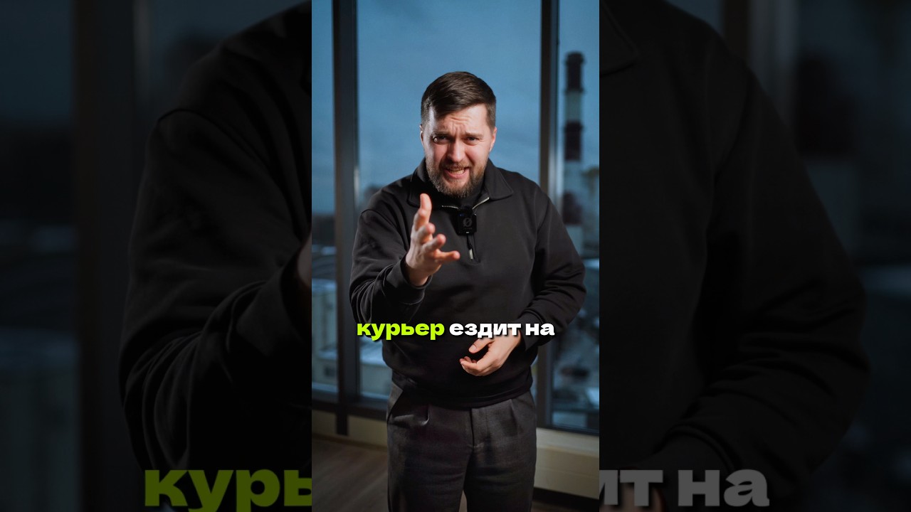 Почему твой курьер ездит на машине лучше твоей? Видео: 