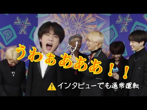 【BTS】アナウンサーにも容赦ないジンくん