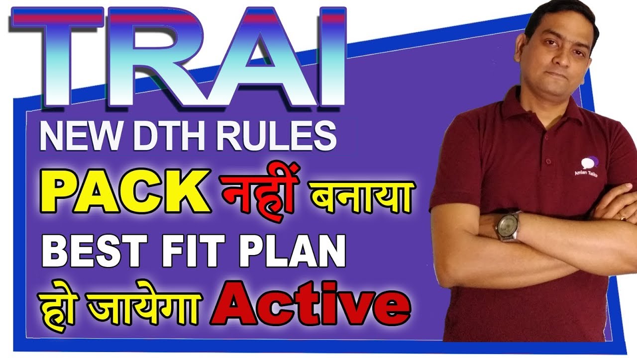 TRAI Best Fit Plan for Cable TV and DTH ! TRAI New DTH Rule Update