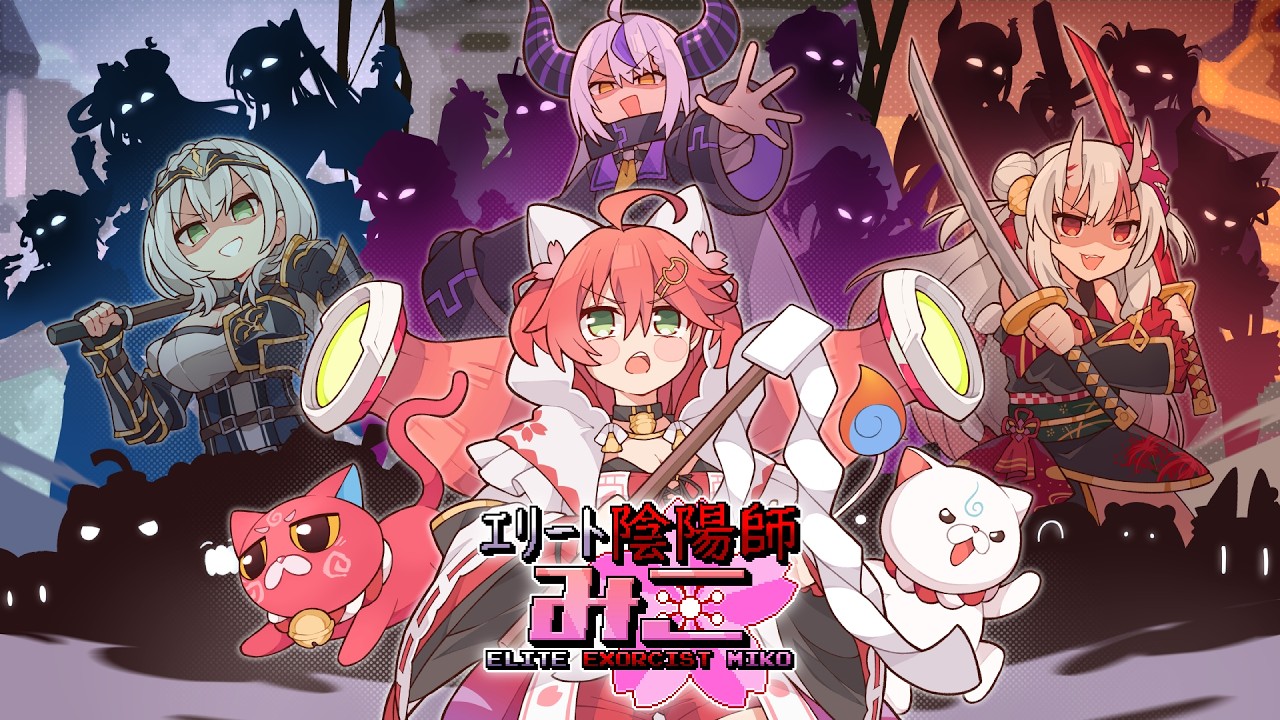 エリート陰陽師みこ「秘密結社holoX」追加アップデート紹介動画【holo Indie】#ホロインディー #hololive #ホロライブ