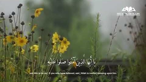 تلاوة رائعة للقارئ احمد العبيد(إن الله وملائكته يصلون على النبي)