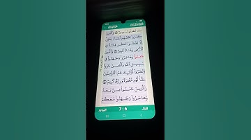 سورة الأنفال الآية 73-75 سعد الغامدي