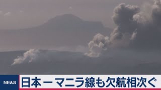 日本－マニラ線も欠航相次ぐ