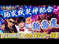 【ATG戰神賽特ll覺醒之力】|親哥lv.的會員|機台壓力整個釋放|最強代理人|並列覺醒賽特頂級打法之一|看版|平轉 #atg #戰神賽特 #rsg #小資族 #賽特 #電子遊戲 #遊戲 #slot