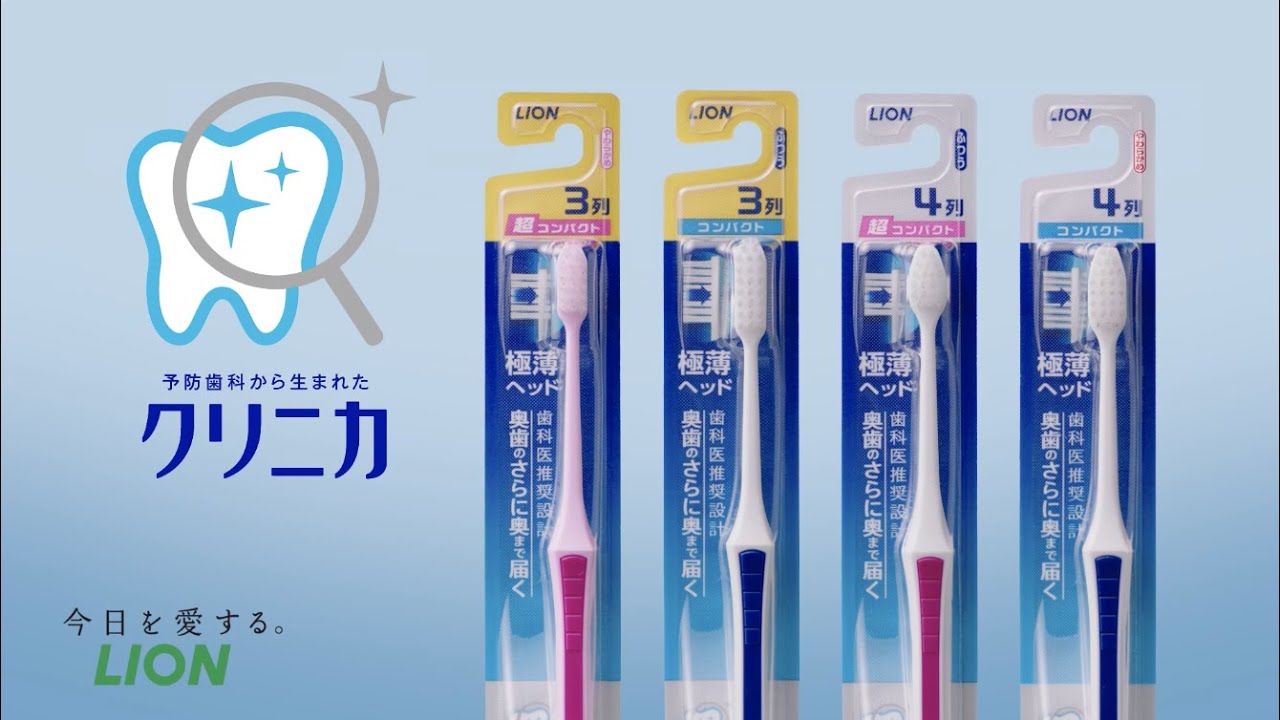 上戸彩さんが出演のTVCM情報｜予防歯科から生まれたクリニカ｜ライオン