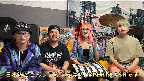 HYPER SLASH「STAR ARENAツアー」Youtubeプレミア配信