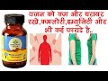 Weight Balance Capsule Benefits, Dosage, Side Effects | Healthy Metabolism | Organic India✅