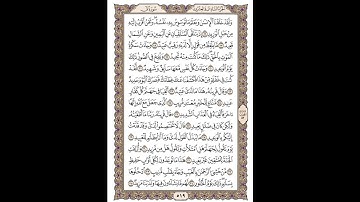 بصوت رائع مع النص سورة ق -Qaf- الشيخ إدريس أبكر