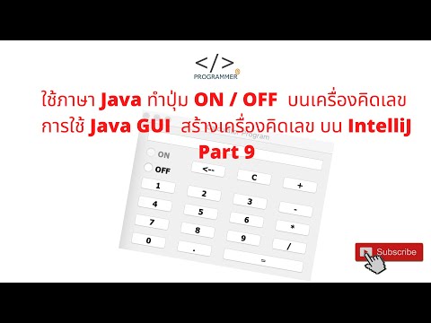 วีดีโอ: ฉันจะปิดคำเตือนใน IntelliJ ได้อย่างไร