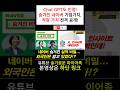 🔥네이버 Chat GPT도 인정한 숨겨진 네이버 가치 전격 공개?
