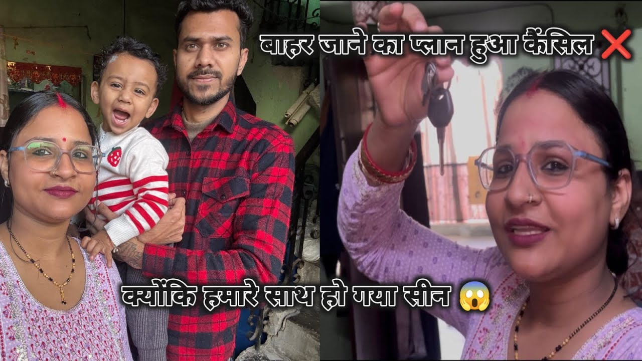 Bahar Jaate time aisa Hoga Socha Nahi tha 😱| Vlog-3 #dailyvlog #familyvlog #vlog #dailyroutine 