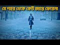 SILENT HILL movie explained in bangla | Haunting Realm