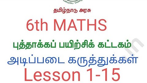 TN Class 6th Maths Refresher Course | புத்தாக்க பயிற்சி கட்டடம் | Fundamental Concepts  Lesson 1-15