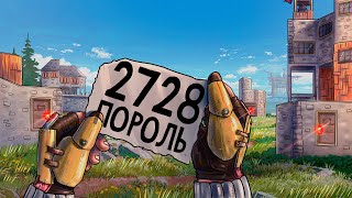 Нашел Записку С Паролем От Клана! Выживание В Раст \ Rust