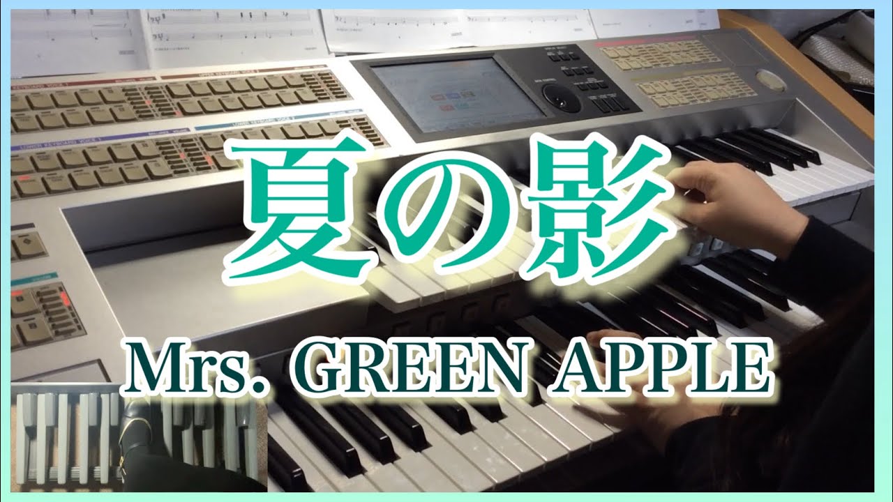 Electone] Summer Shadow / Mrs. GREEN APPLE Kirin 