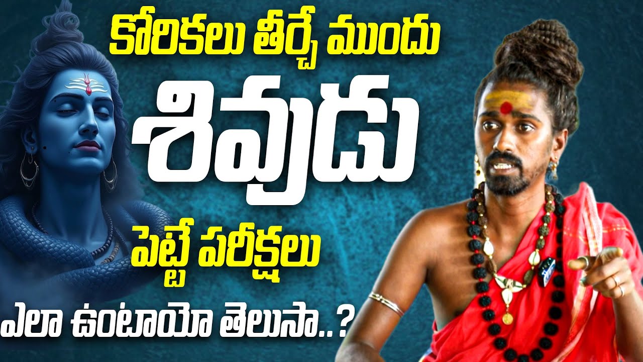 Sri Sri Sri Aditya Parasri About Lord Shiva Hidden Secrets | Mahadev |  iD Bhakthi Margam