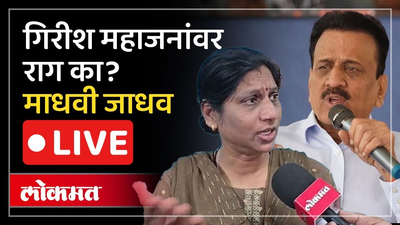 Madhavi Jadhav LIVE : बाबासाहेबांसाठी नोकरी पणाला, कार्यक्रमावेळी काय घडलं? माधवी जाधव LIVE