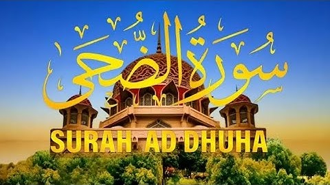 سورة الضحى مكتوبة كاملة/ قراءة سهلة للحفظ/ للقارئ علاء عقل / بجودة 4K