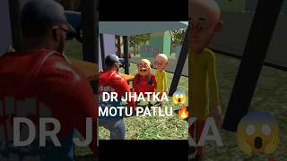 Motu Patlu Dr. Jhatka के पास पहुँचे 😱 क्या हुआ आगे? | Indian Bike Driving 3D