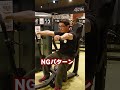 チェストプレスの正しいやり方を解説します!【佐野市の24時間ジム:AEGYM】 #Shorts #ジム通い #筋トレ #ジム初心者