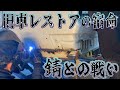 【VS錆】サビで空いてしまったボディの穴をひたすら埋めていく！~旧車レストアの宿命~　ガレヨコ×郷田鈑金RX-71【#2】【どうなるオンボロマークⅡ】