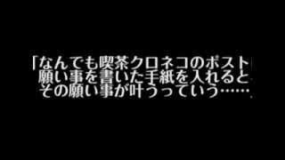 神保町写楽（LLR伊藤）が贈る最新作にして最高傑作！ 「喫茶クロネコ」