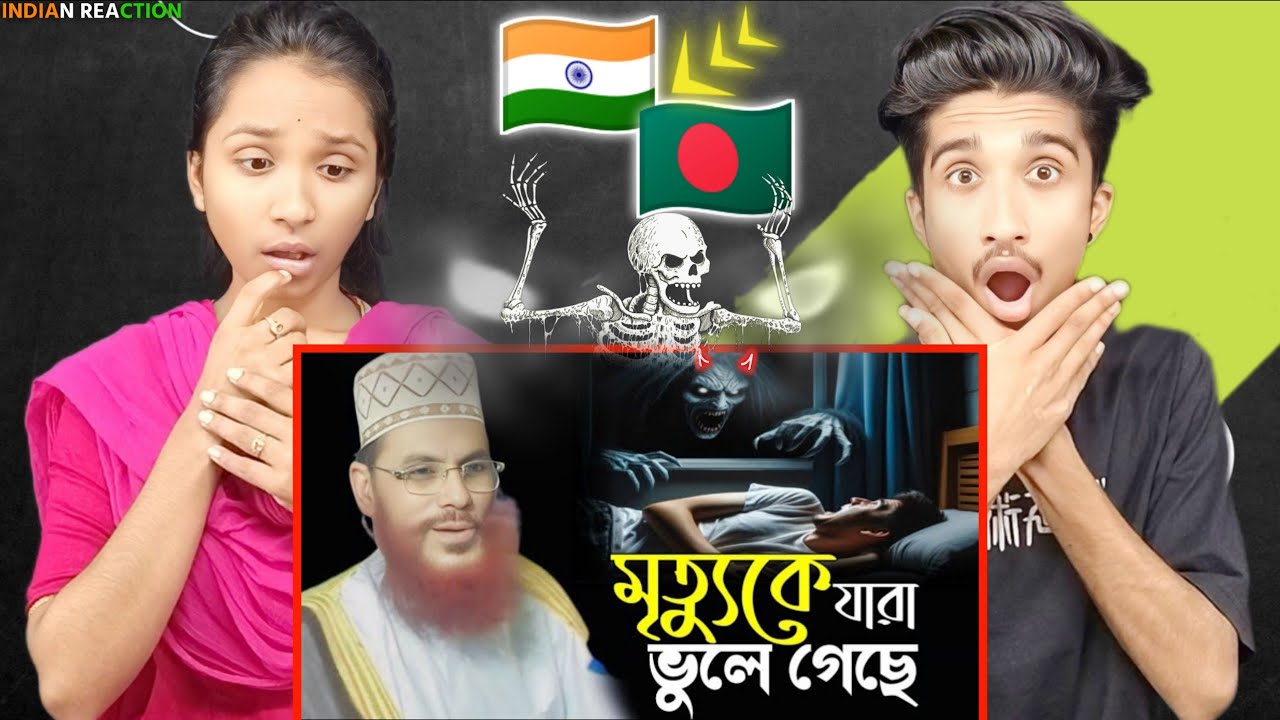 INDIAN reaction On | মৃত্যুকে যারা ভুলে গেছে।। আল্লামা দেলোয়ার হোসেন সাঈদি Dalwar Hossain Saidi ২০২৪