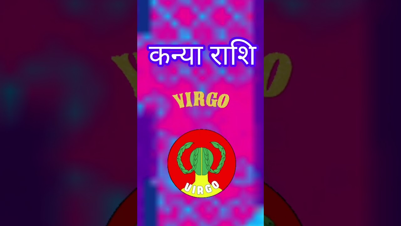 Virgo l 24 Feb l कन्या rashi राशिफल 