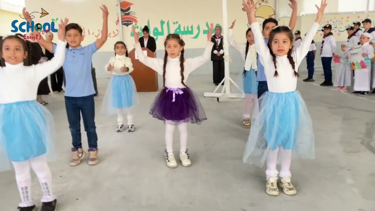 عيون سحرية مدرسة الوارث الابتدائيه الأهلية بغداد / الحسينيه 🎶