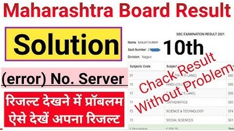 maharashtra ssc 10th result 2021  site not working full Solution Maharashtra Board SSC Result