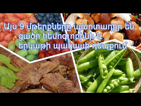 Video: Որո՞նք են համարվում վստահելի աղբյուրներ: