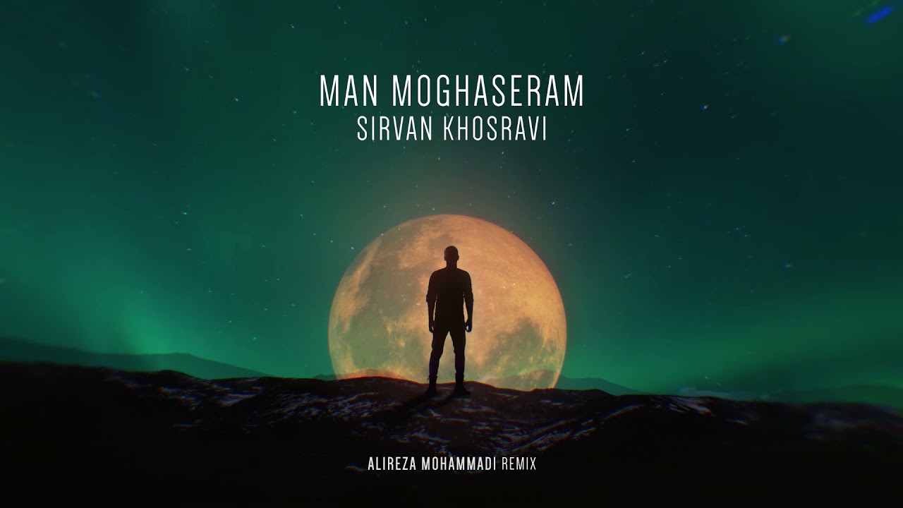 Sirvan Khosravi - Man Moghaseram (Alireza Mohammadi Remix)