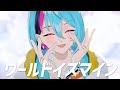【にじさんじMMD】ワールドイズマイン / World is Mine 【Kyo Kaneko】