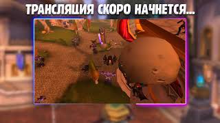 WOW SIRUS X1 - ОТКУДА СКОЛЬКО УРОНА У ФЕРАЛА !?💥 World of Warcraft ПВЕ КОНТЕНТ