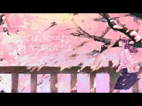 kurakura - 花立ちては巡る ft.初音ミク/Hatsune Miku