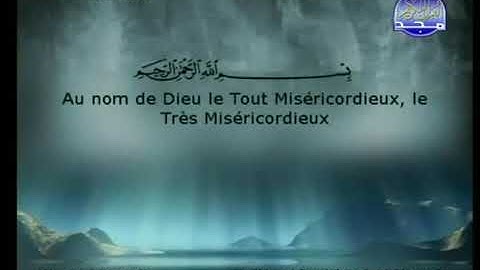 السديس والشريم سورة النصر 110