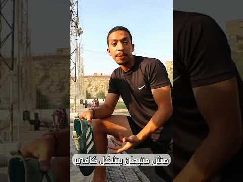 حل مشكلة جرح كعب القدم من حذاء الجديد    كرة قدم  تعلم إصابات