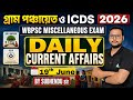 19 June Daily Current Affairs In Bengali | Current Affairs Today Bengali | Panchayat Current Affairs