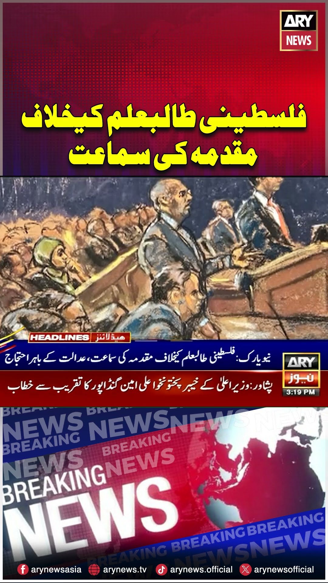 #trump #usa #donaldtrump #MahmoodKhalil #palastine #newyork