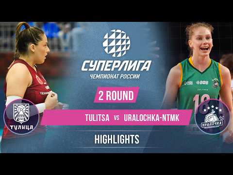 Tulitsa vs. Uralochka-NTMK | HIGHLIGHTS | 2 Round | SuperLeague 2026-2027