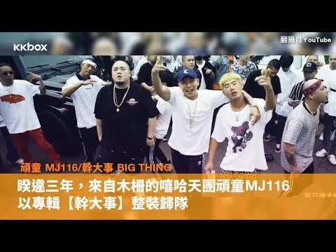 金曲29｜「最佳演唱組合」涵蓋民謠、饒舌、電子！你最看好誰奪金？
